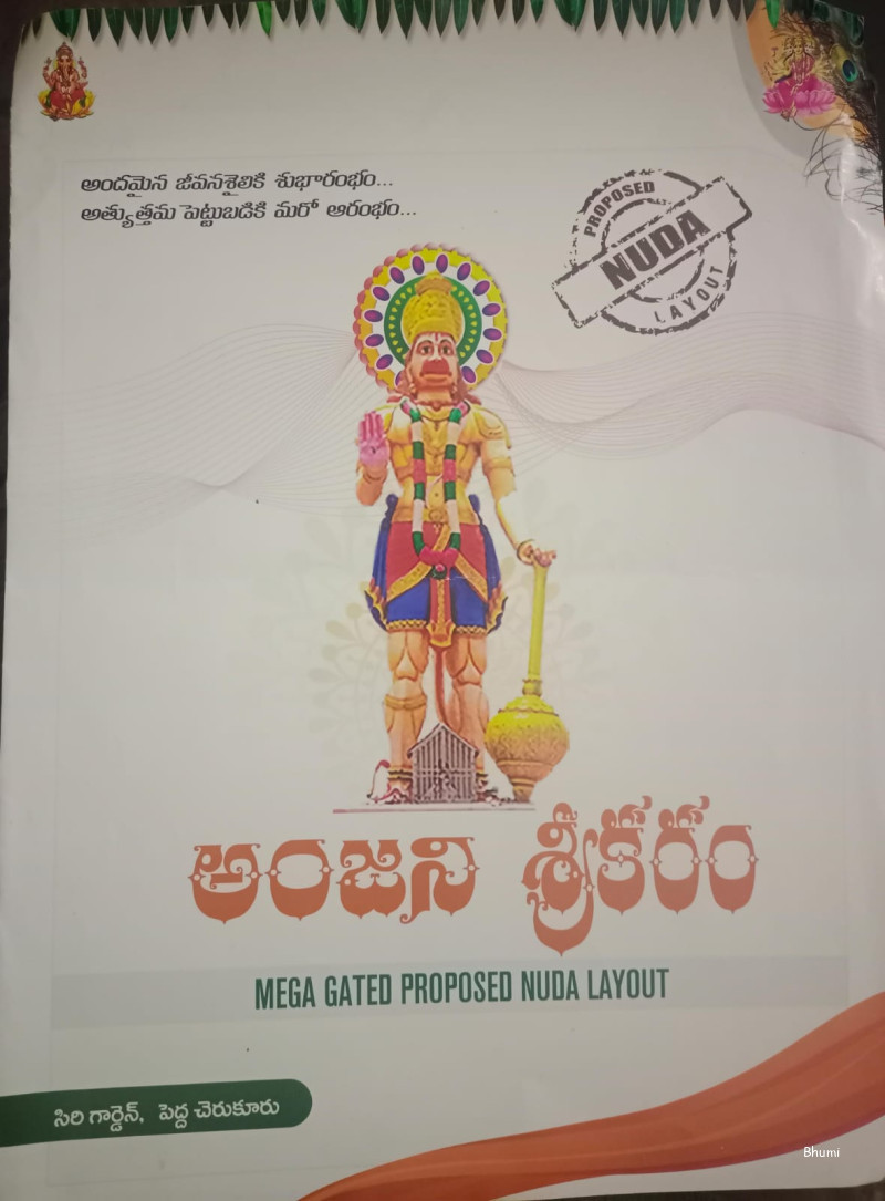 Sri Anjana Srikaram  Mega Gated Proposed NUDA Layout at Allipuram, Nellore - PS0025