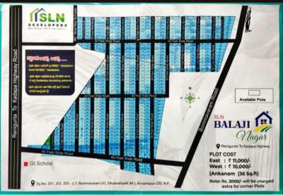 Balaji Nagar Residential Plots | 10 KM from Railway Koduru | Managampeta - PS0045